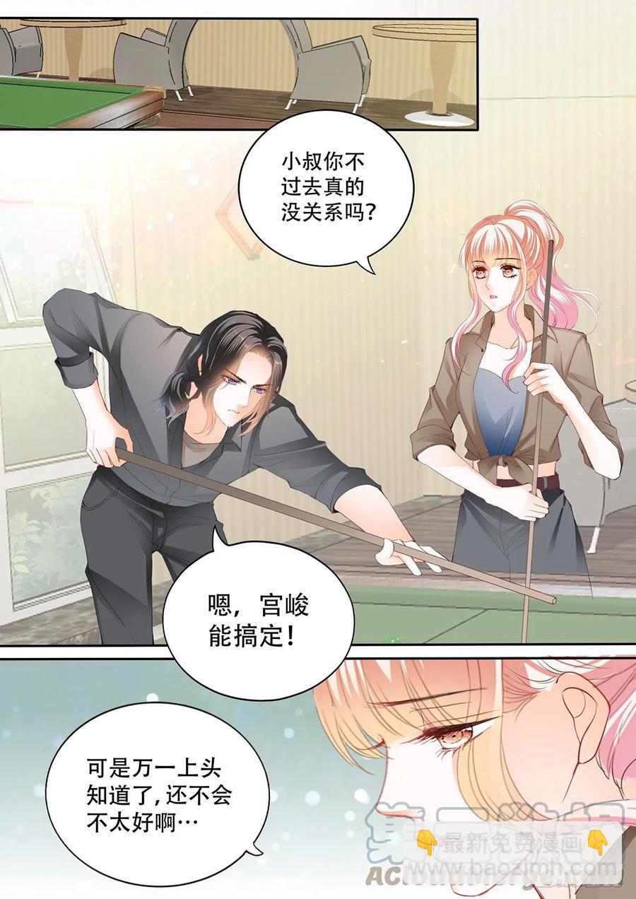 和我私奔2