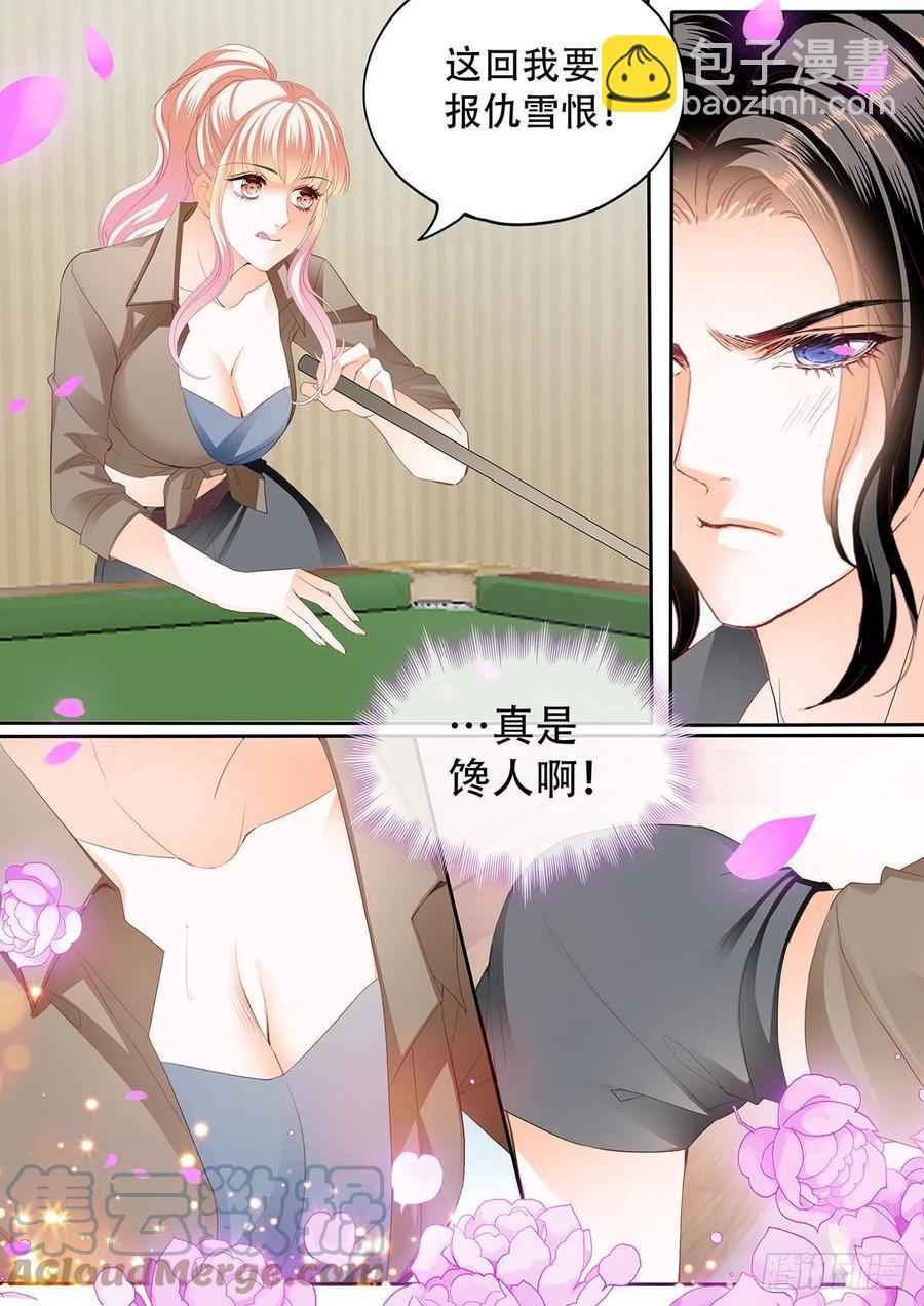 和我私奔4