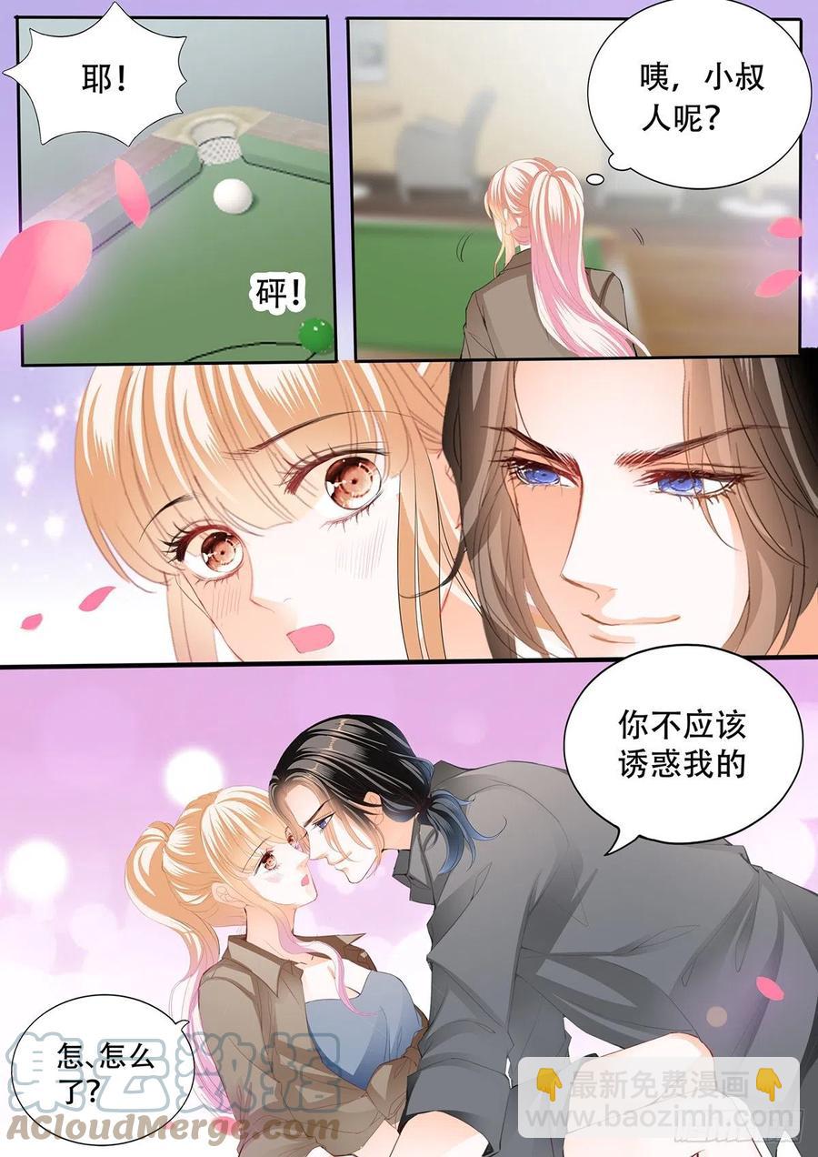 和我私奔5