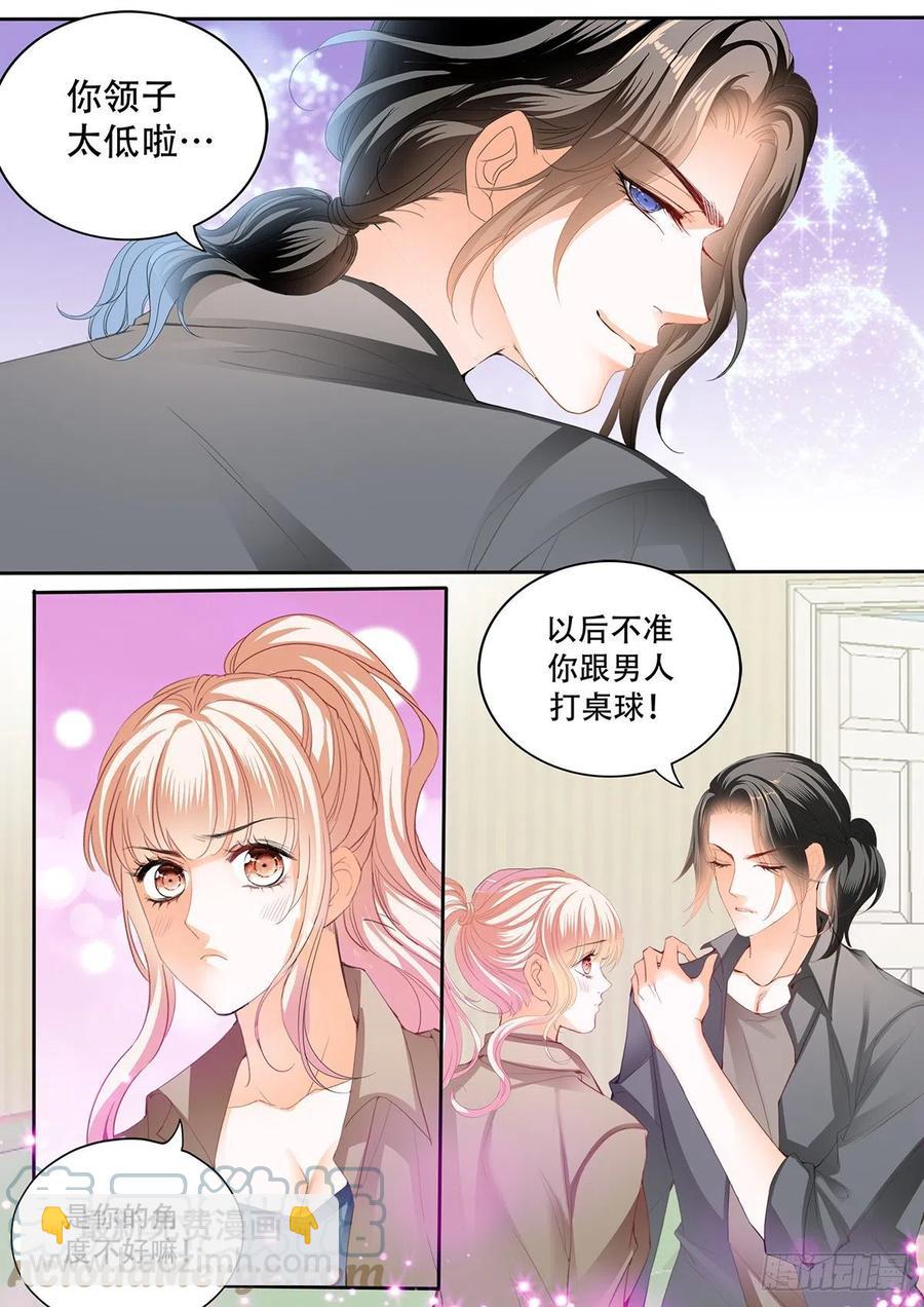 和我私奔7