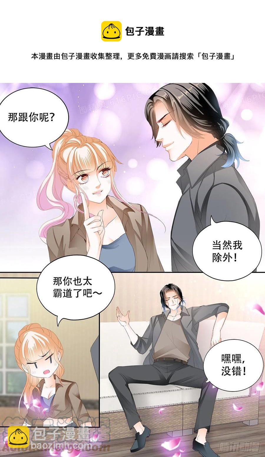 和我私奔8