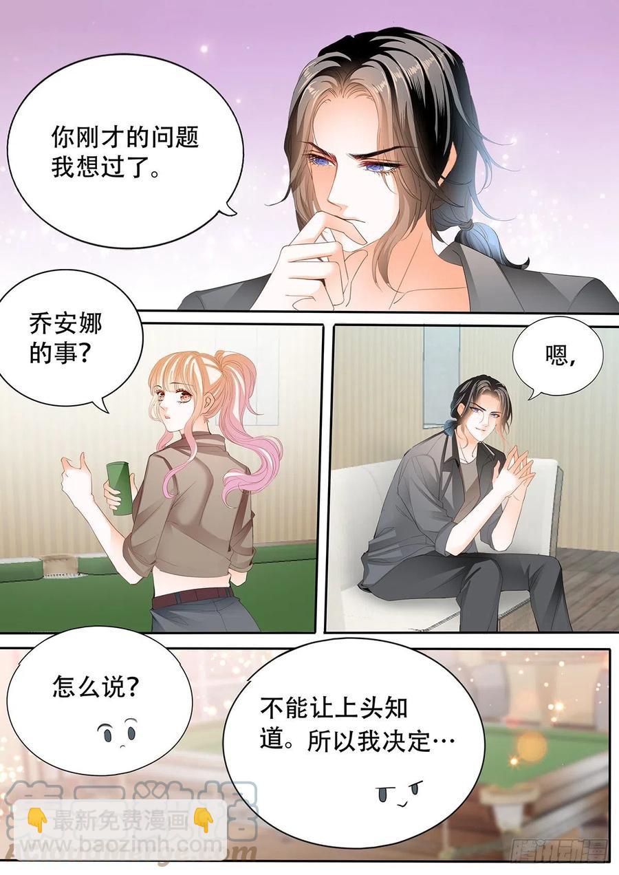 和我私奔9
