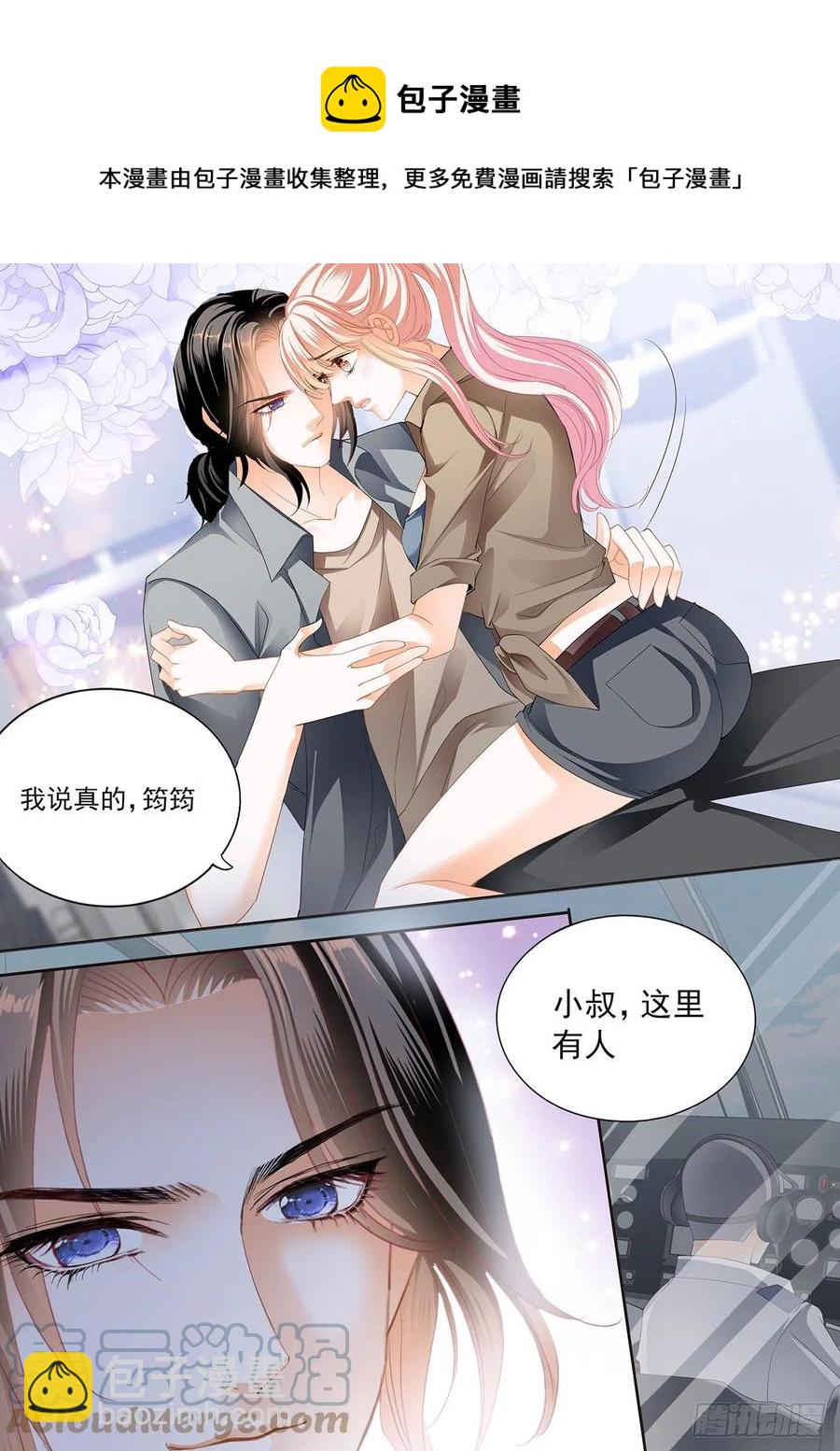 我时刻待命哦10