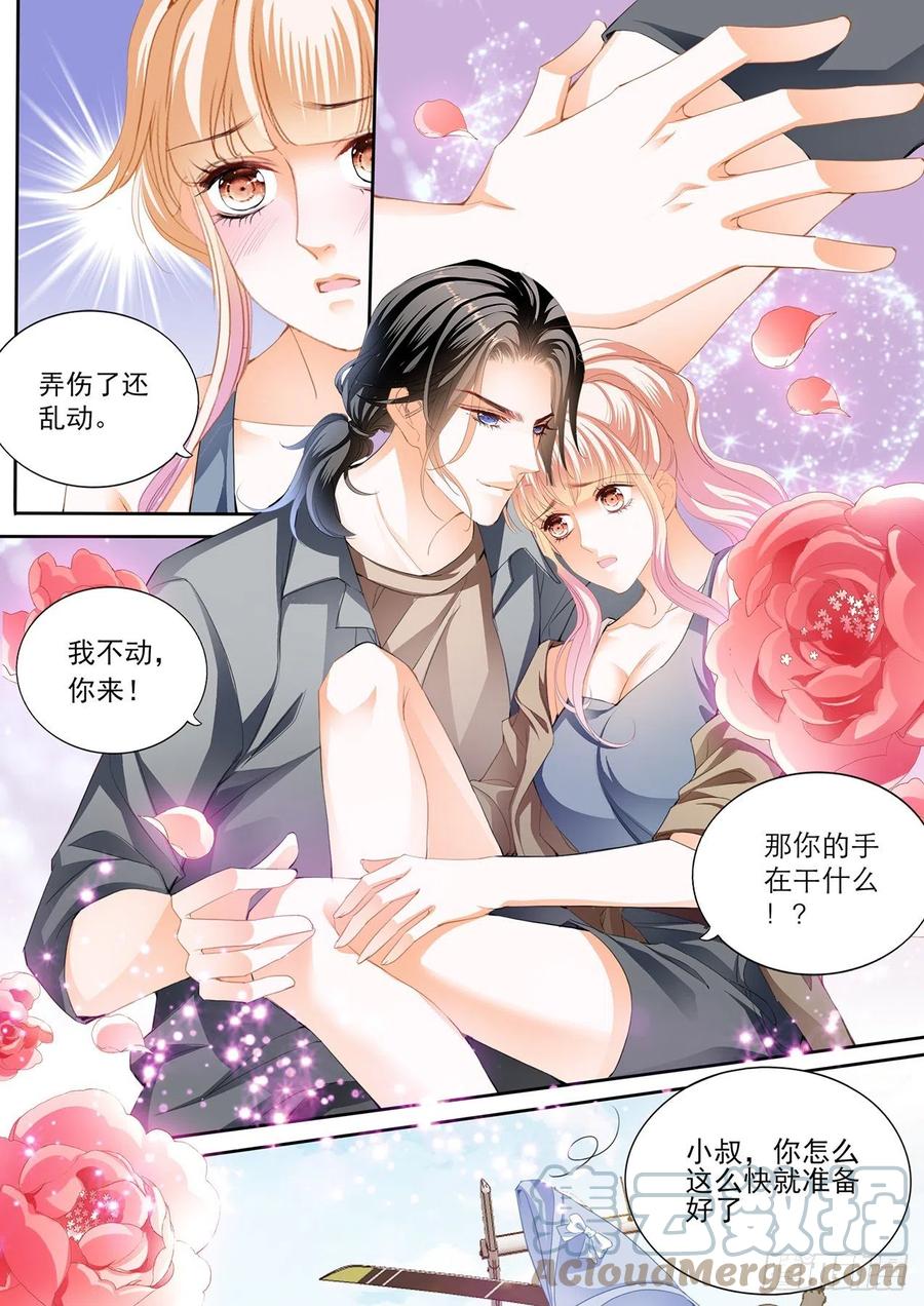 我时刻待命哦12