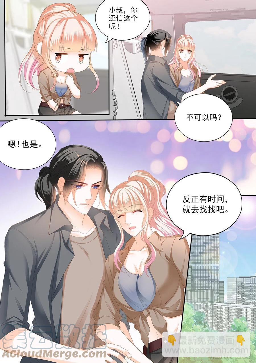 我时刻待命哦6