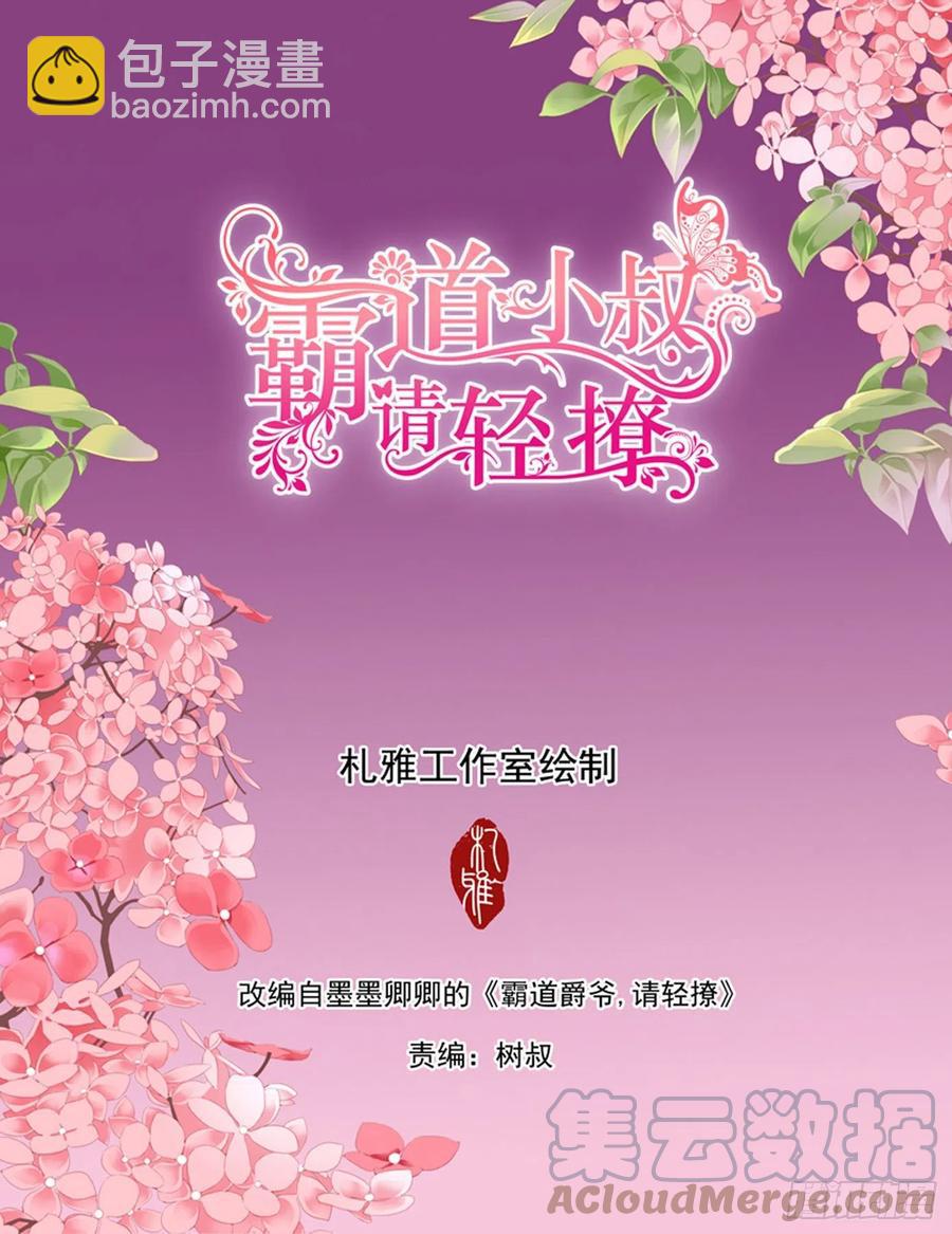 情花飘香1