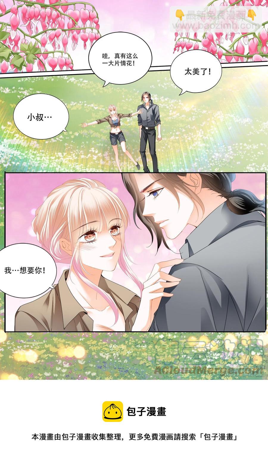 情花飘香13