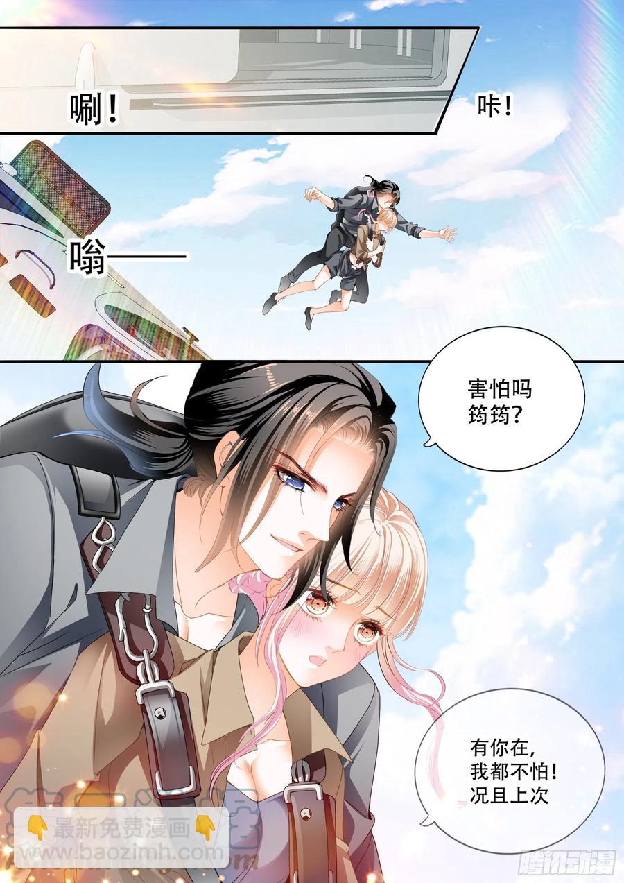 情花飘香2