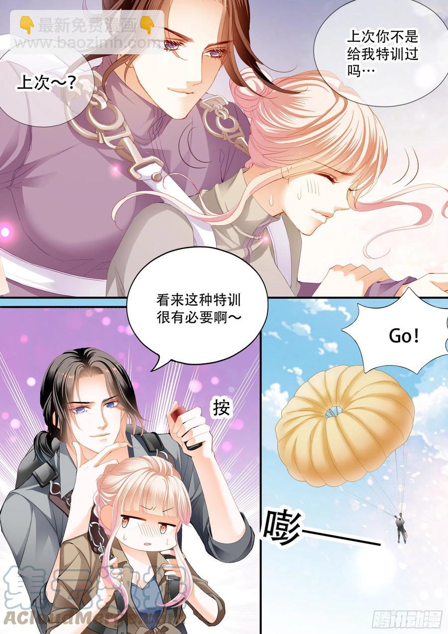 情花飘香3