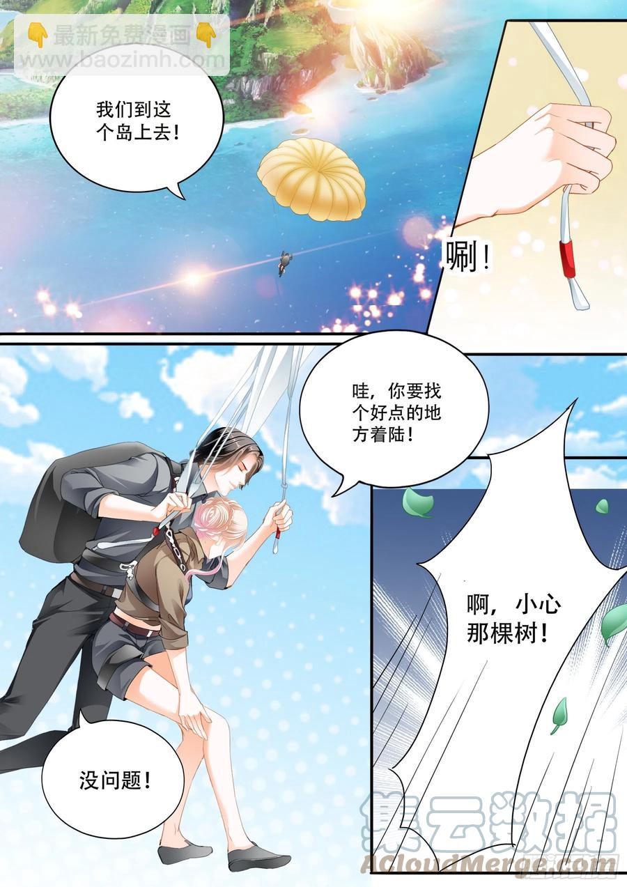 情花飘香4