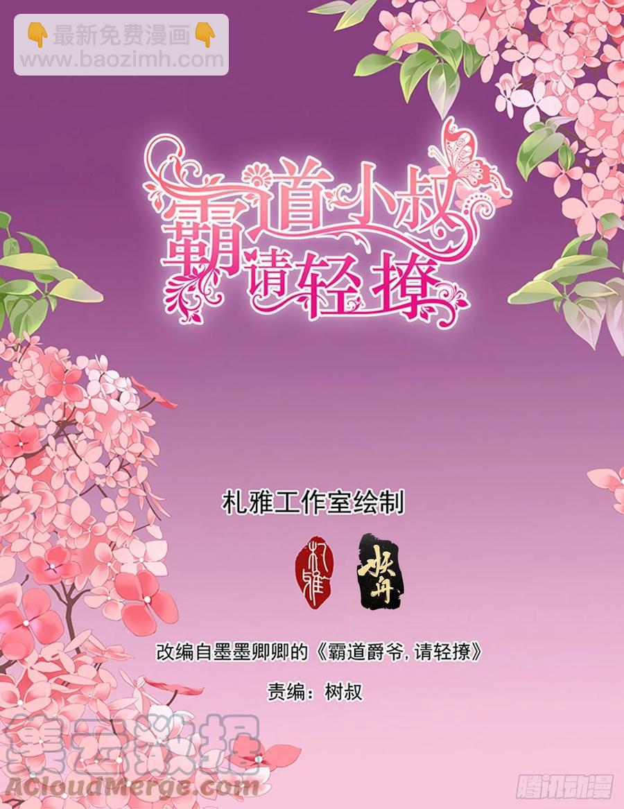 花田犯了错1
