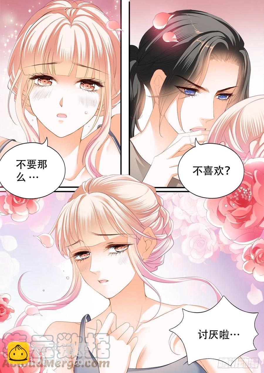 花田犯了错10