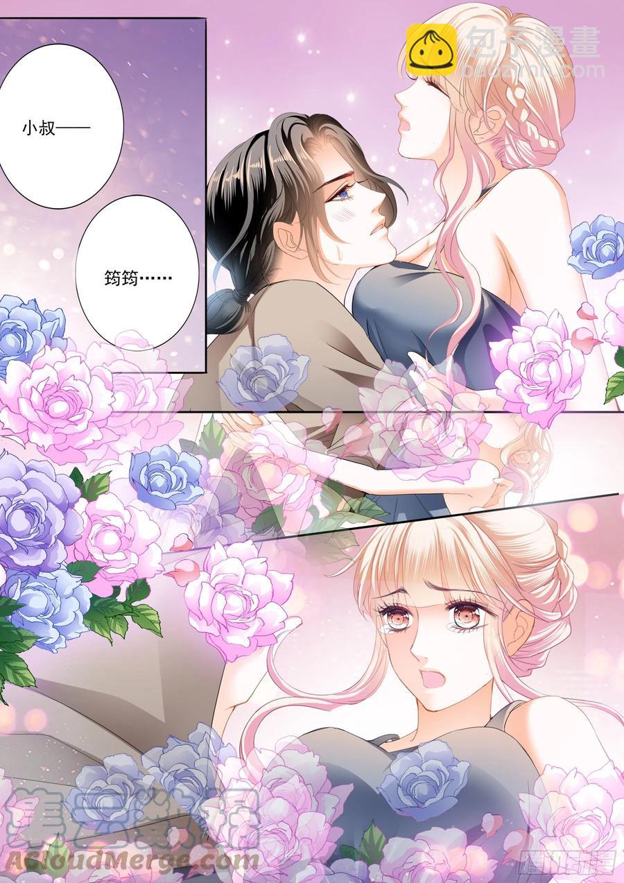 花田犯了错12