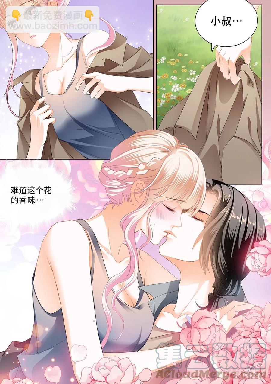 花田犯了错3