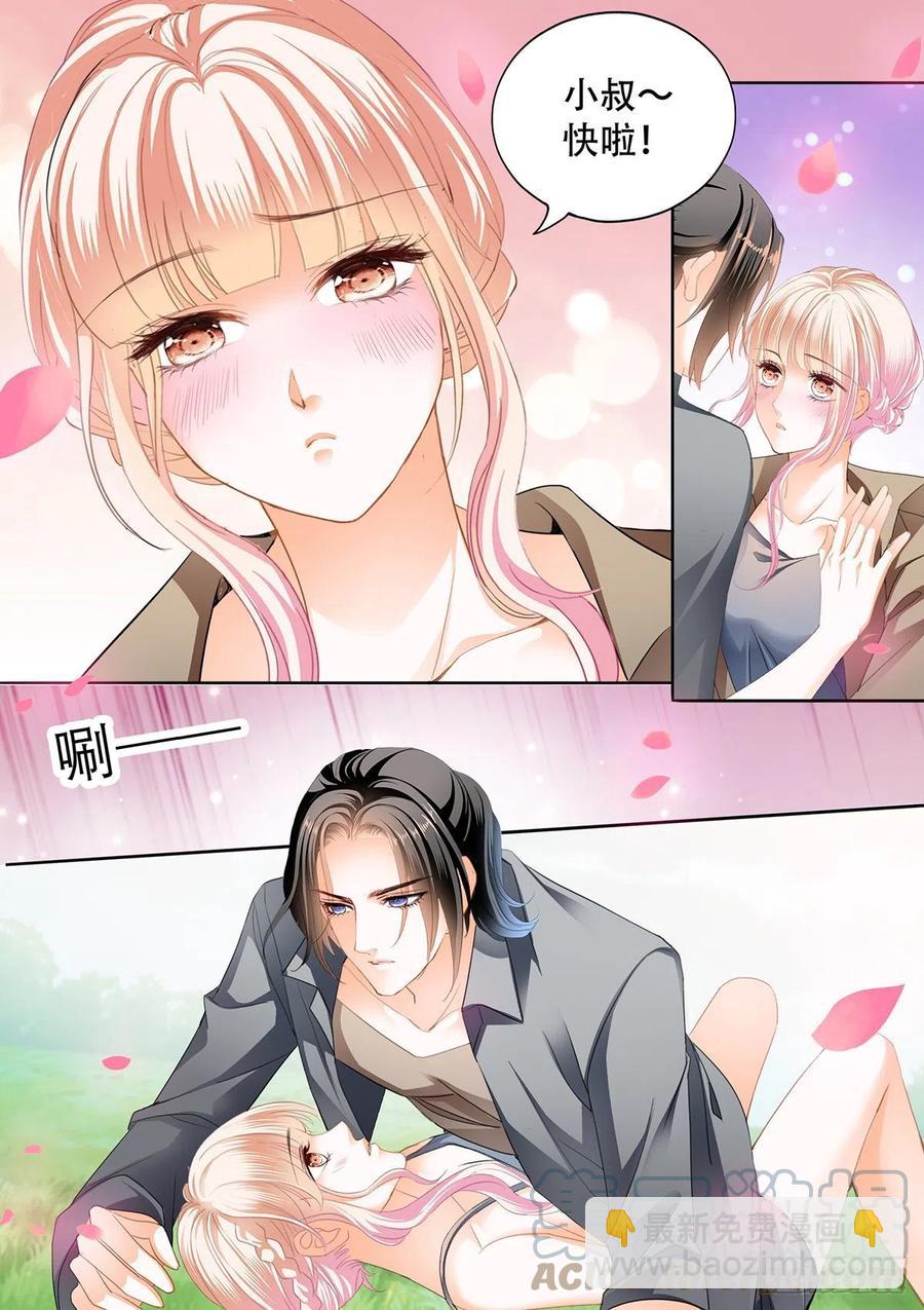 花田犯了错5