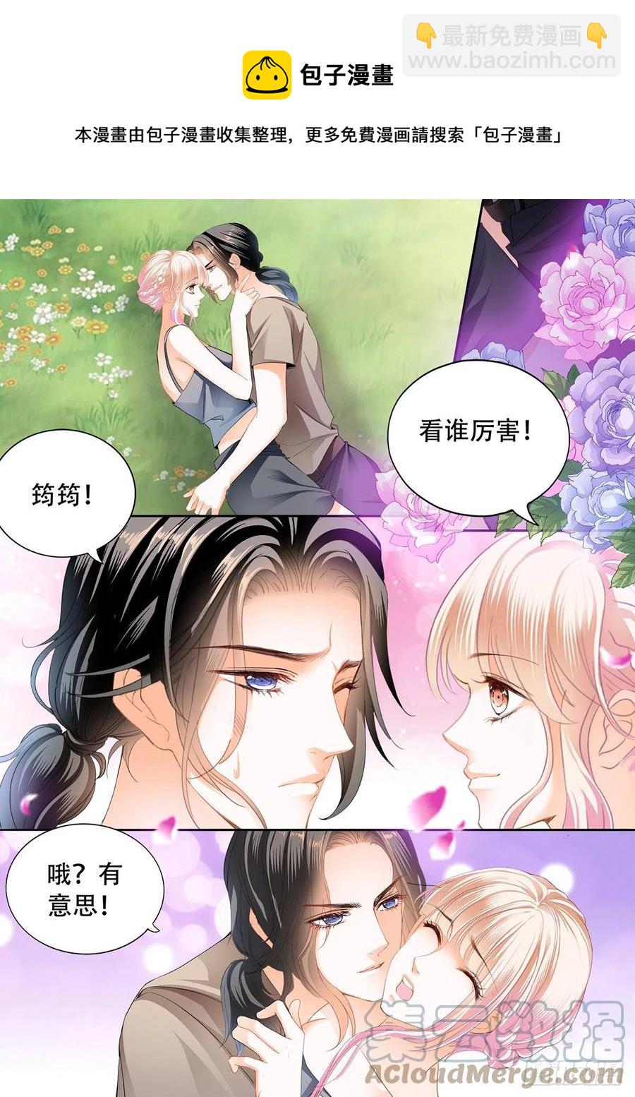 花田犯了错9