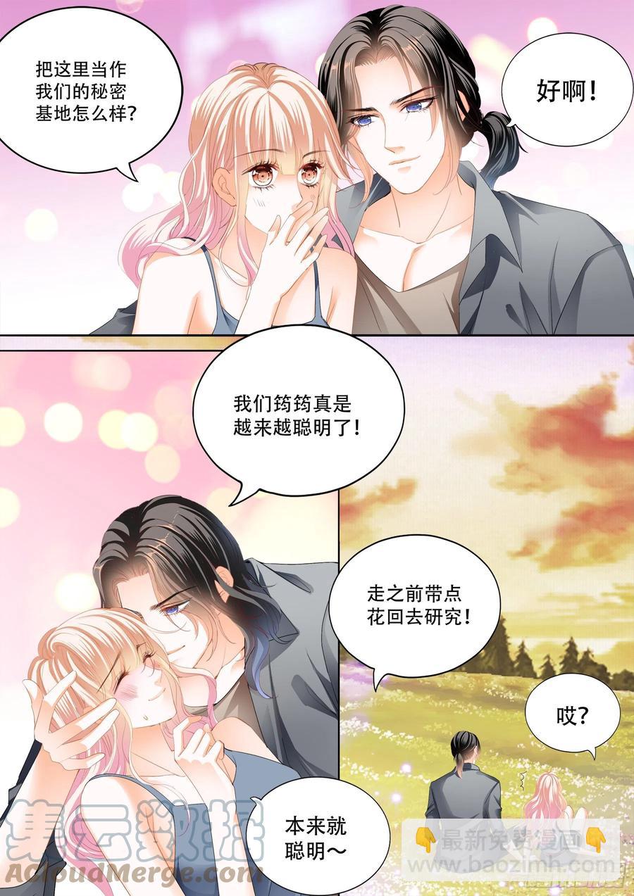 爱的秘密基地11