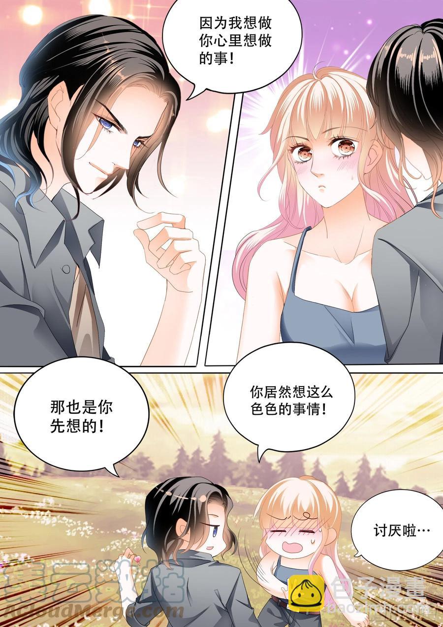 爱的秘密基地12