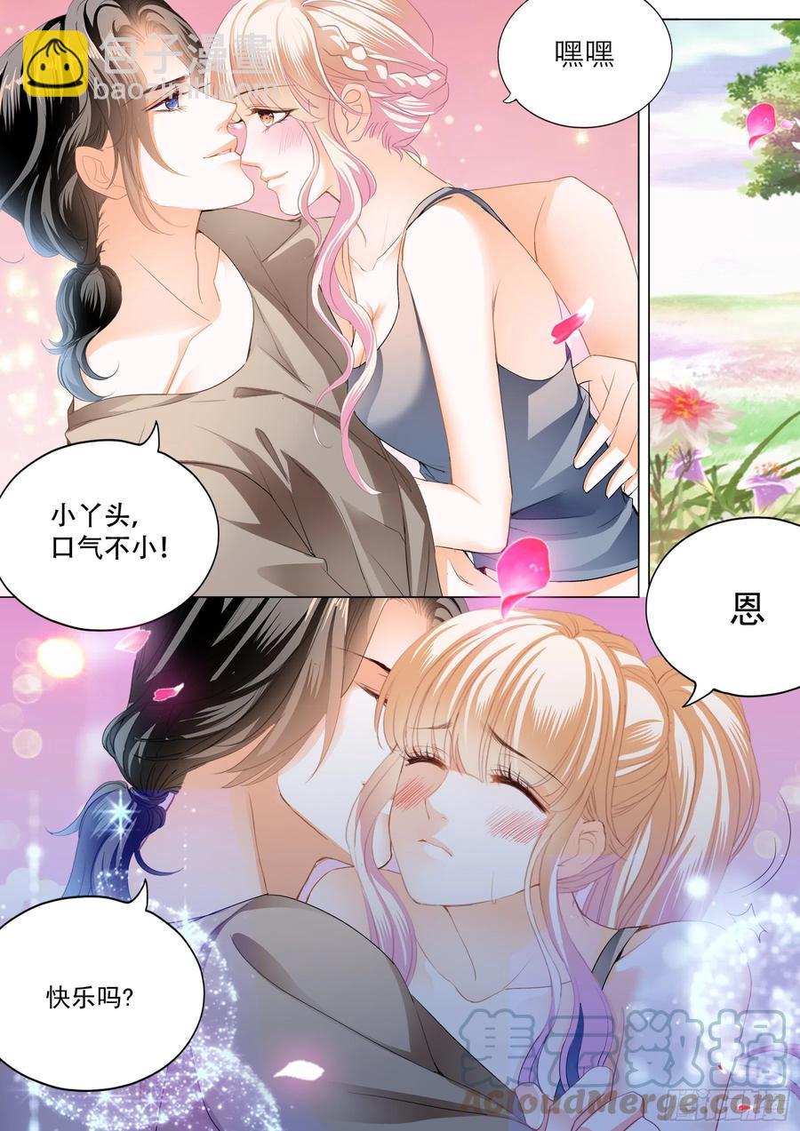 爱的秘密基地2