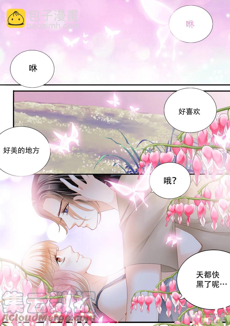 爱的秘密基地5