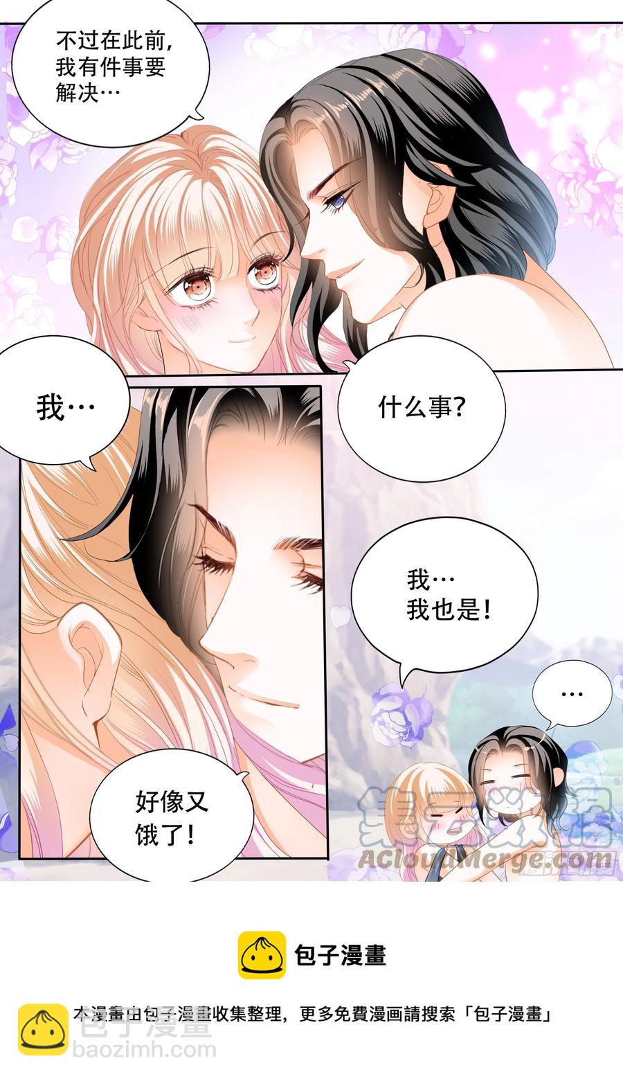 想抱你在怀里13