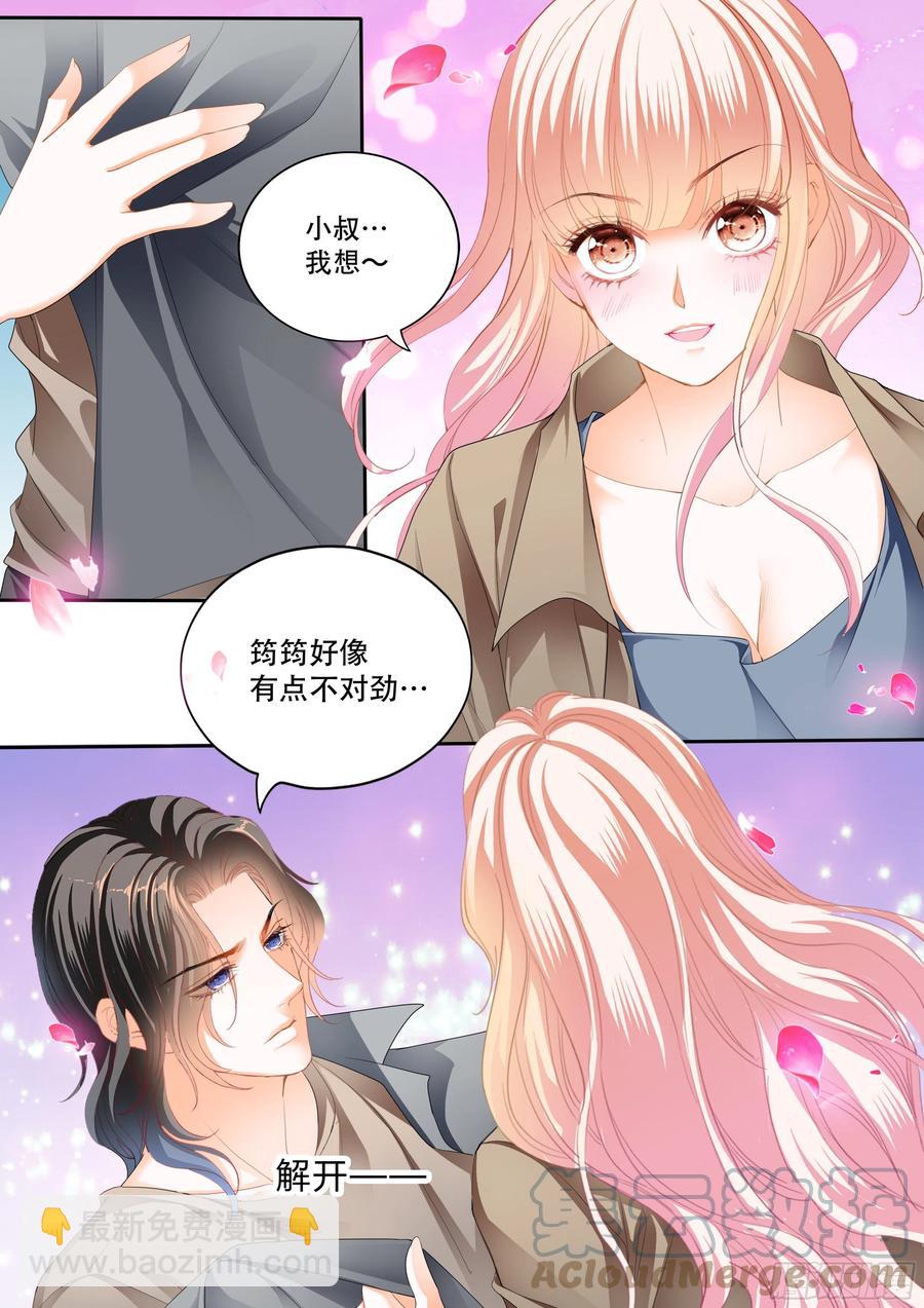 想抱你在怀里2