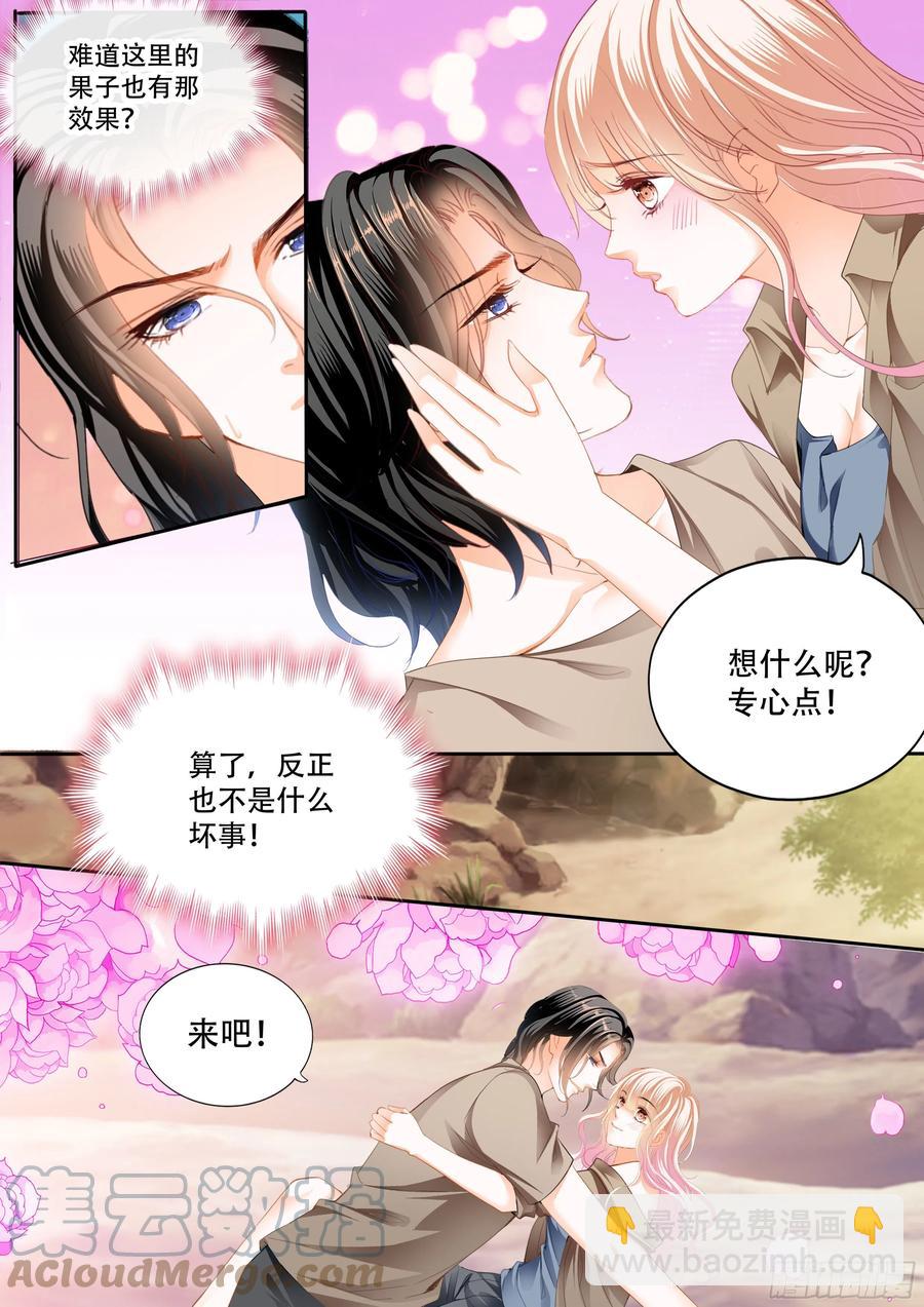 想抱你在怀里3