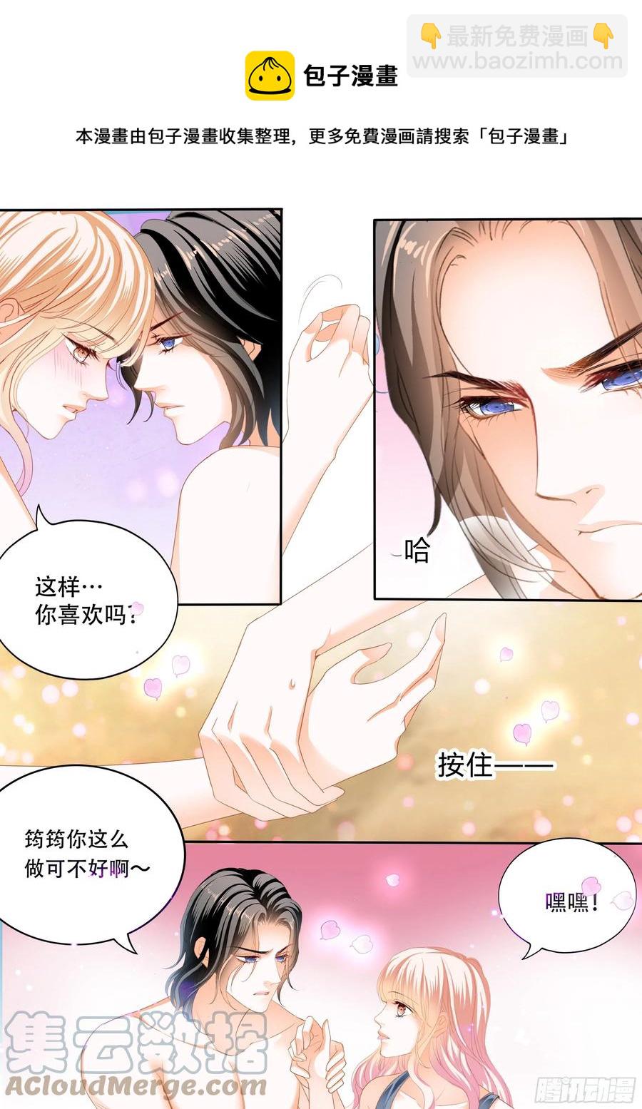 想抱你在怀里8