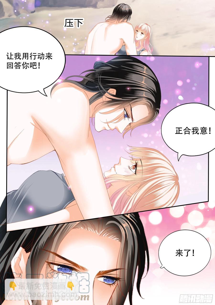 想抱你在怀里9