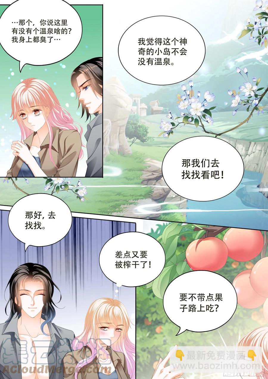 寻找温泉7