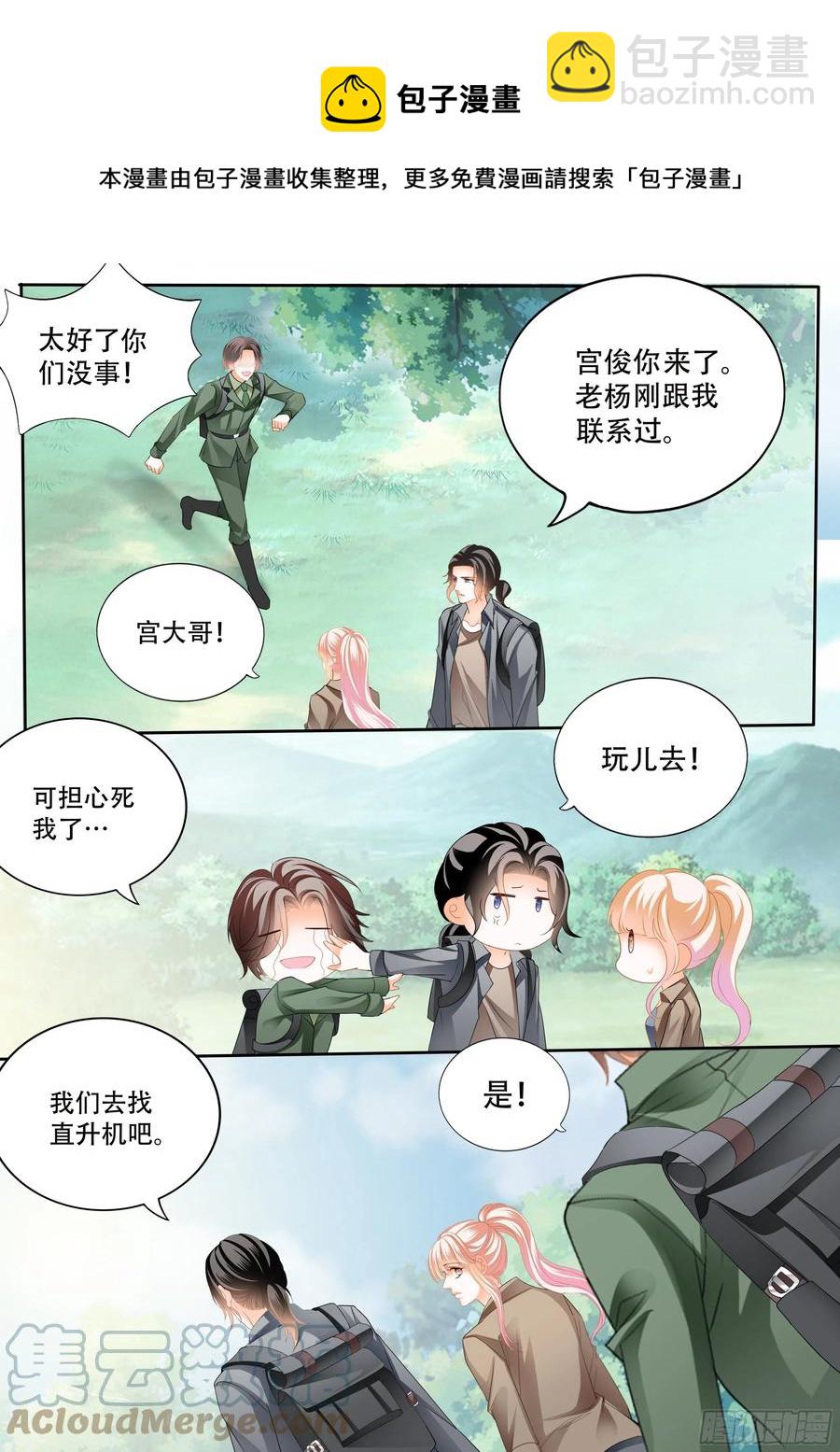 获救11