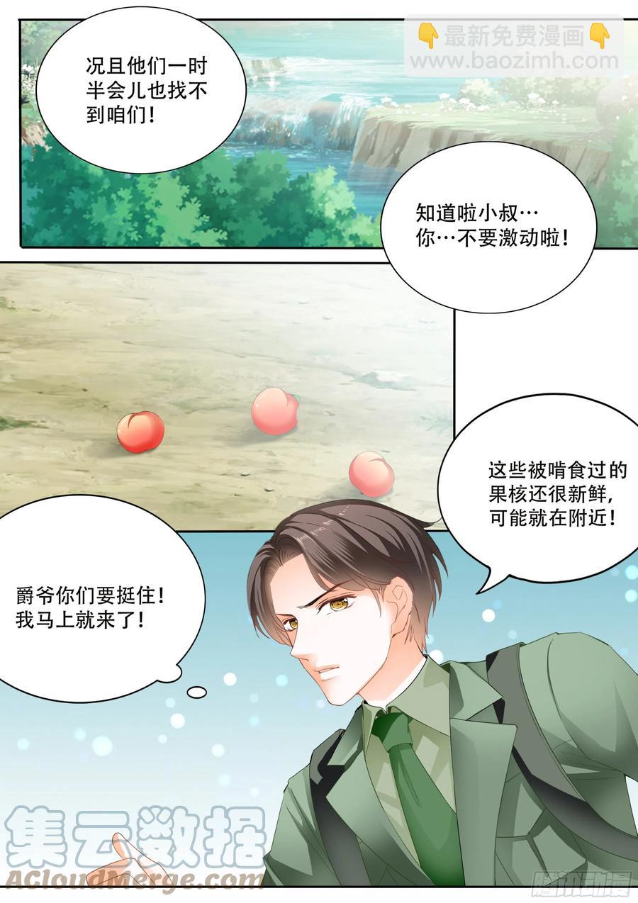 获救9