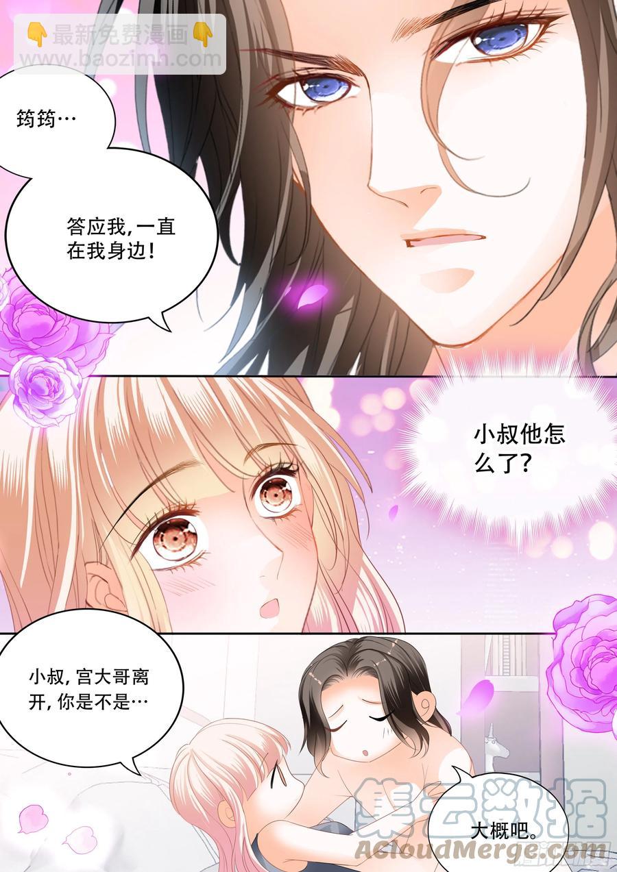 永远在一起8
