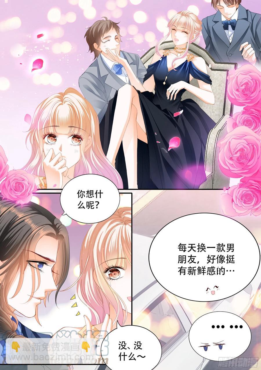 女王的后宫3
