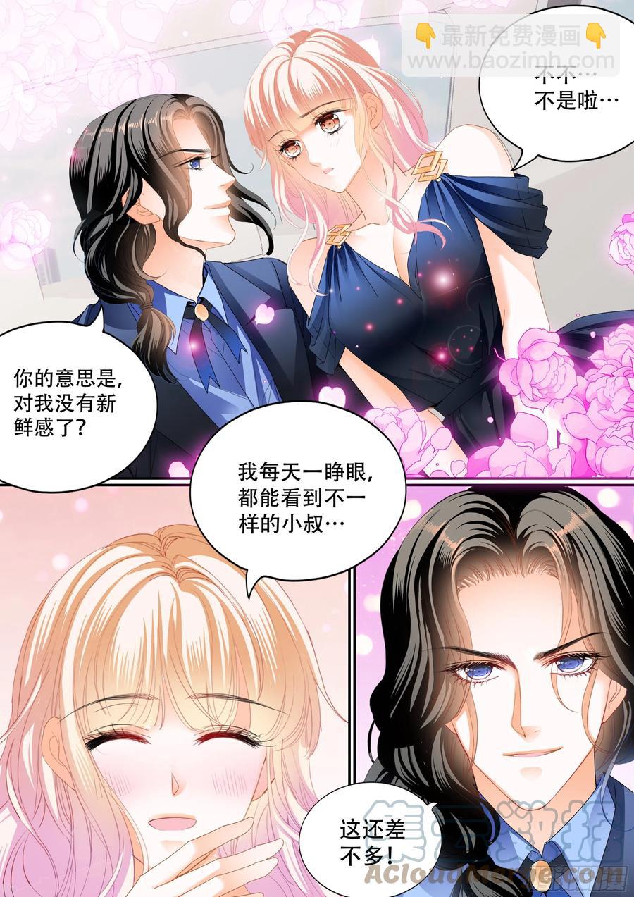 女王的后宫4