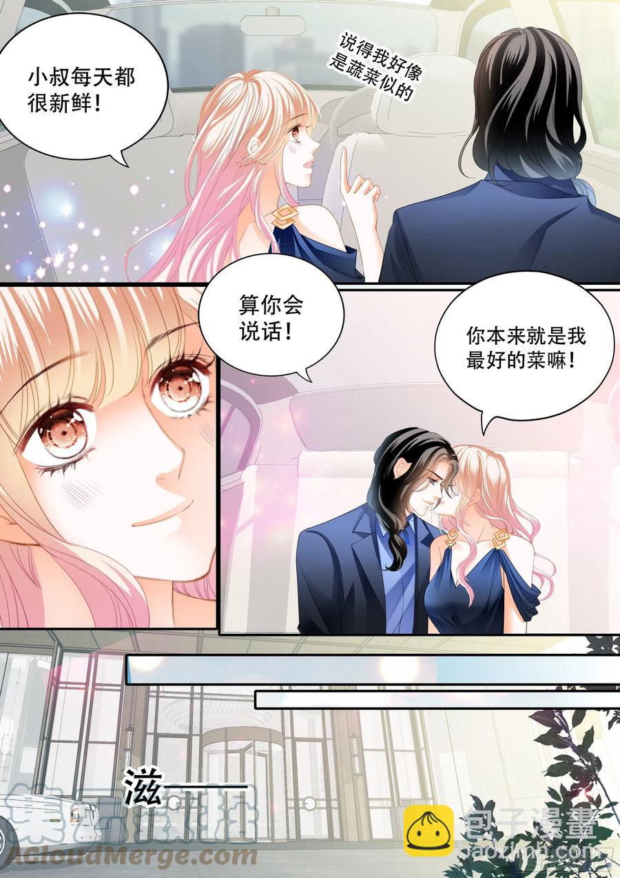 女王的后宫5