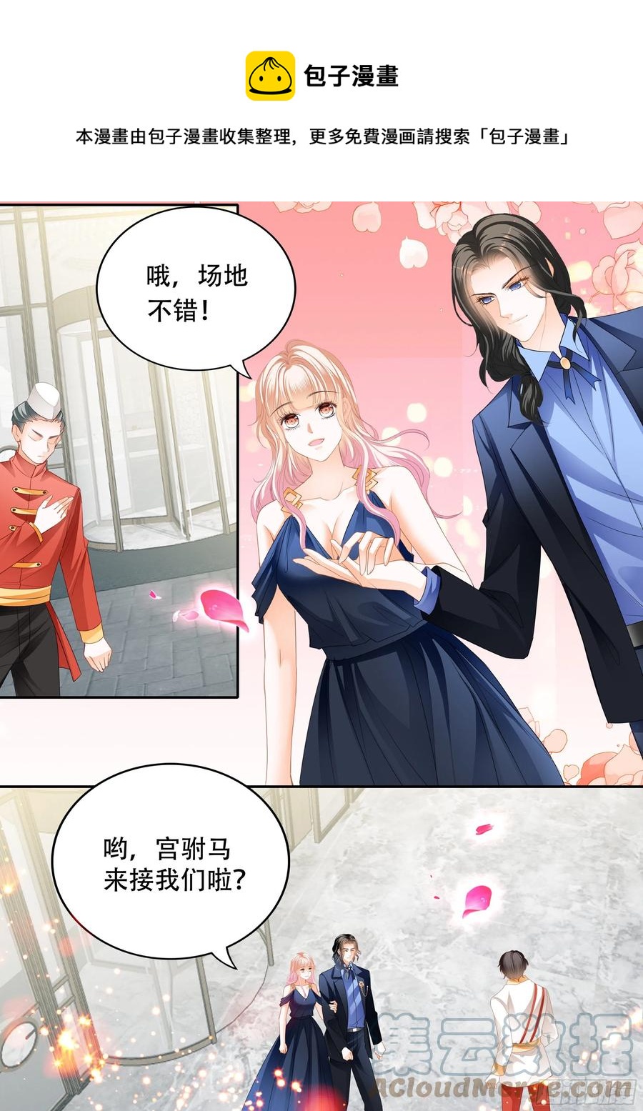 女王的后宫6