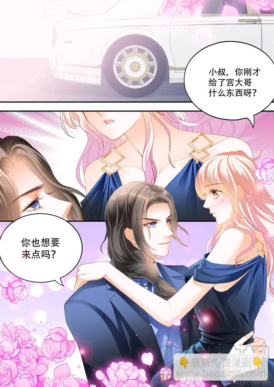 奇妙好药2