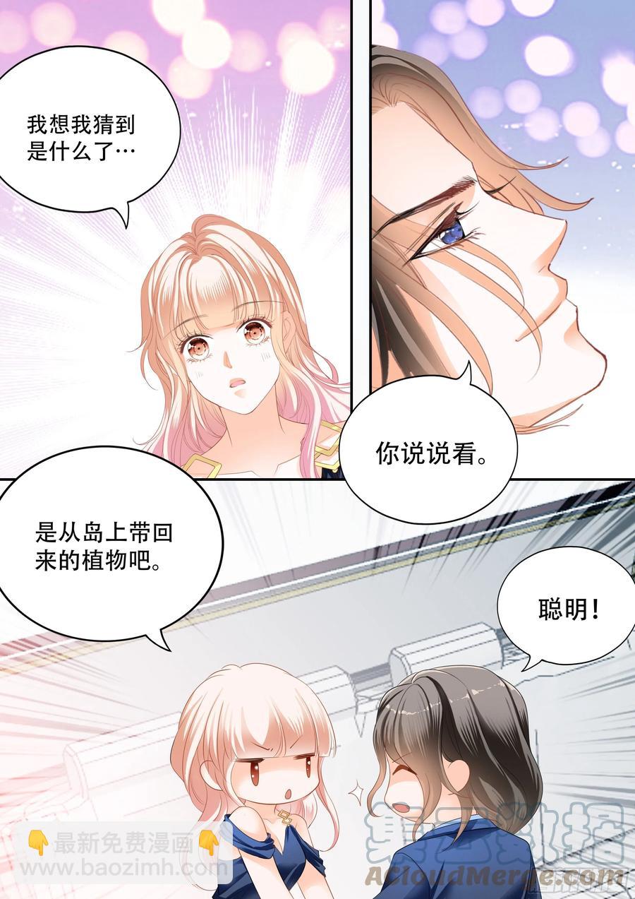 奇妙好药3