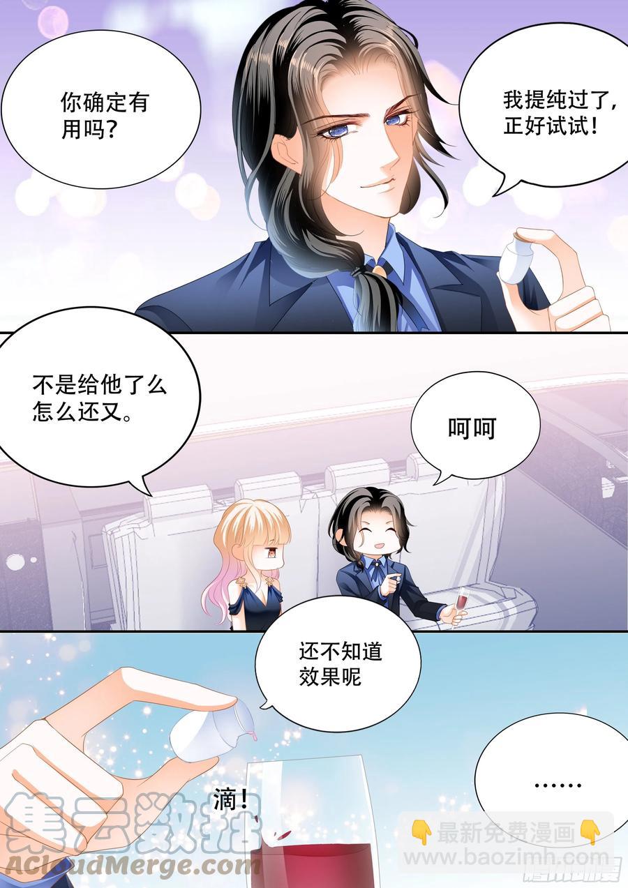 奇妙好药4