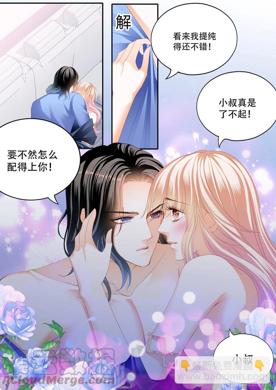奇妙好药9