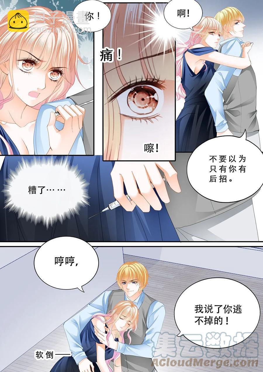 识破诡计2