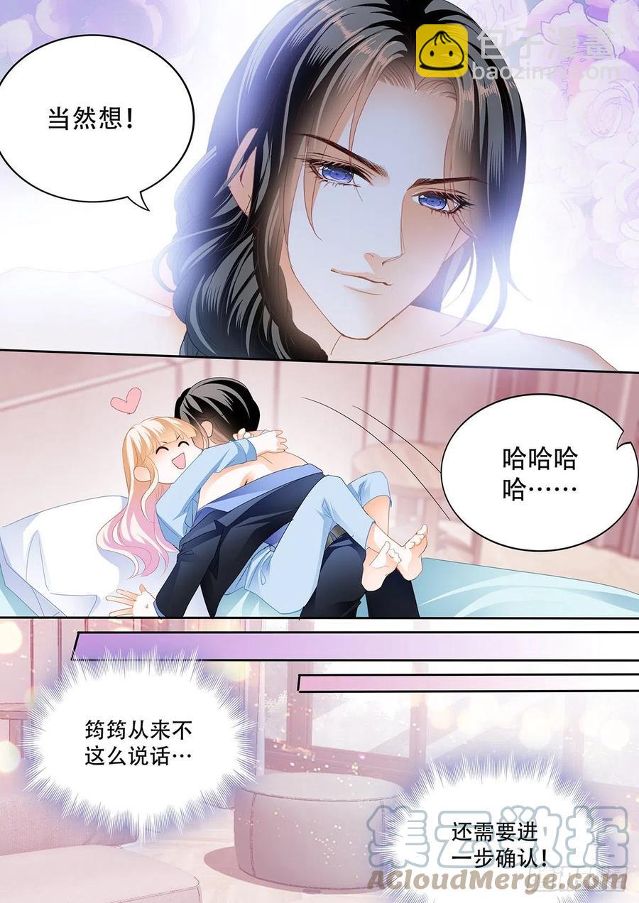 识破诡计8