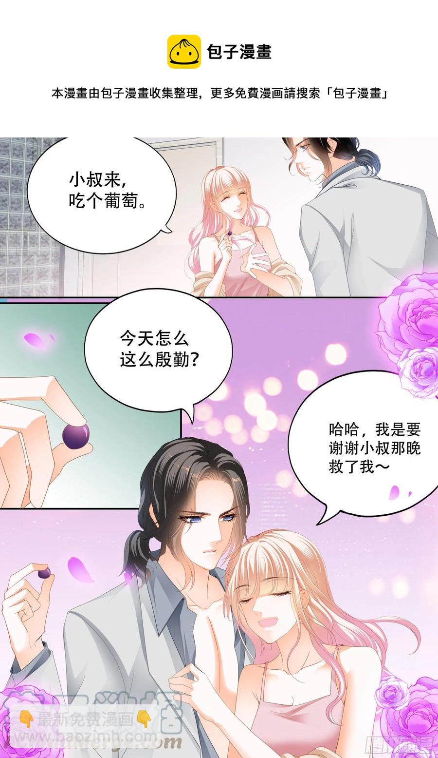 小叔面对诱惑4