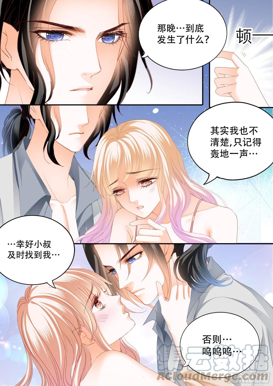 小叔面对诱惑5
