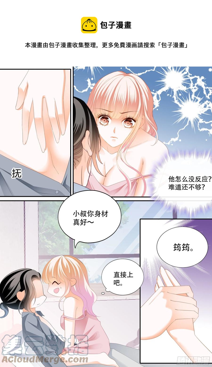 怎么不上钩3