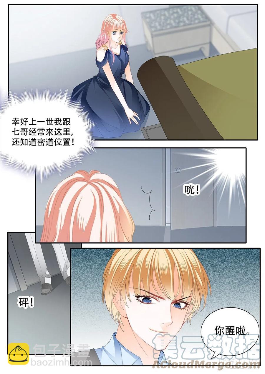 重逢1