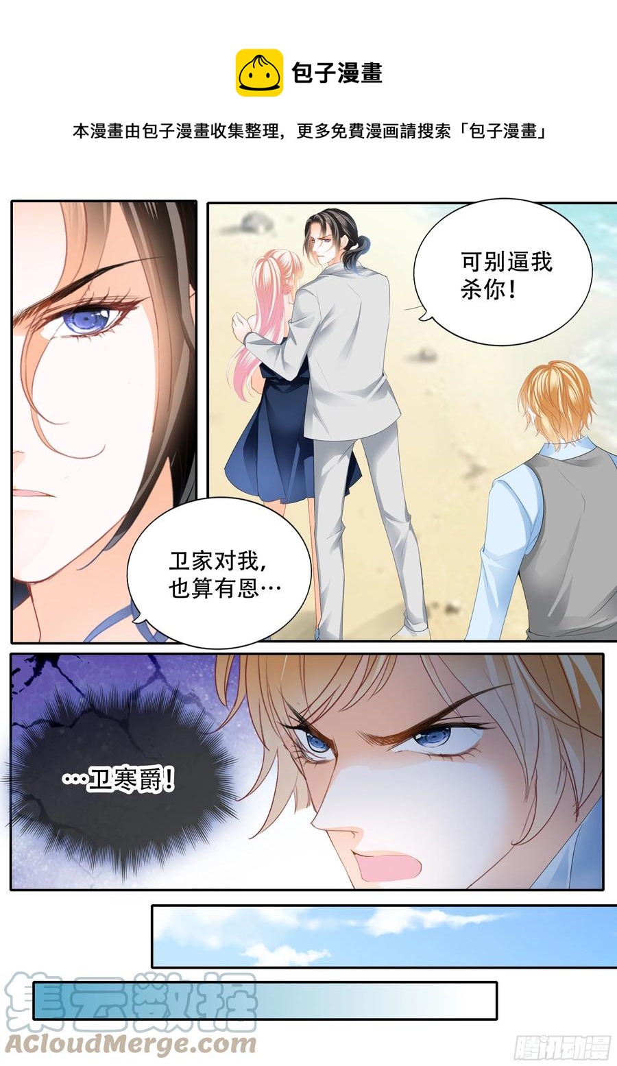 筠筠归来6
