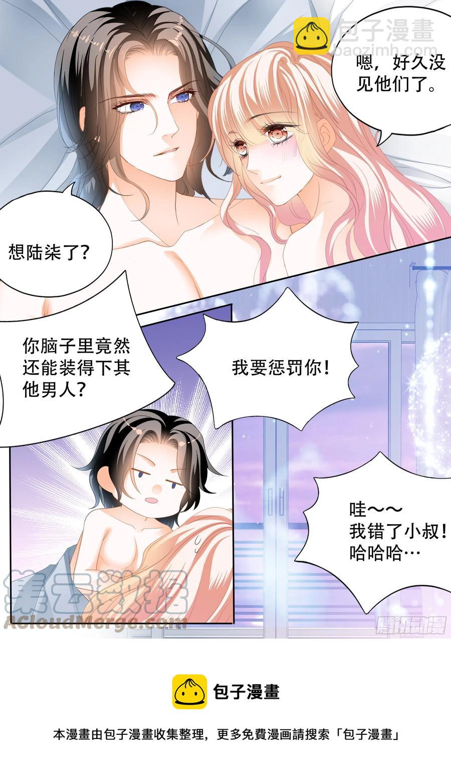 你只属于我13
