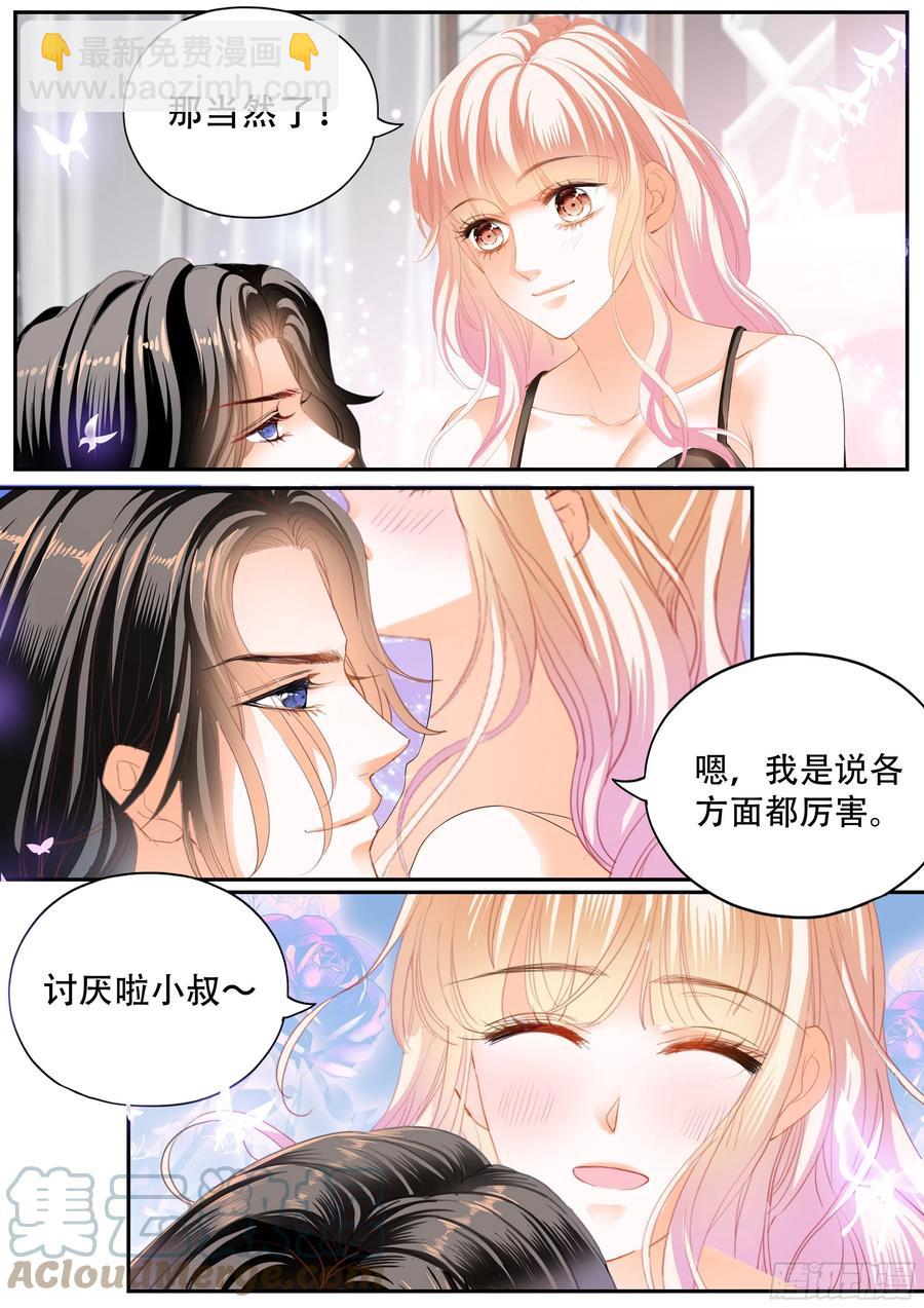 你只属于我4